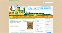 Desktop Screenshot of ermolino.org